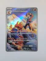 Pokemon TCG Hibikis Magcargo M2a 197/193 AR JP