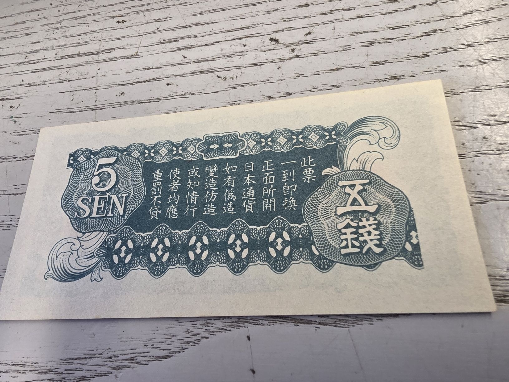 Banconote: 5 Sen Banknote Japan 1945  – Nuovo (secondo la descrizione) da Herisau venduto da Antiques.AR 1
