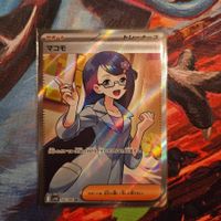 Pokemon Fennel sv11b JPN 166/086 Secret Rare