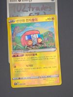 🇰🇷 KO Radiant Charjabug - s12a 039/172 AR Karte
