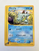 TOTODILE 021/029 E SERIES E1 E STARTER DECK JAPANESE POKEMON
