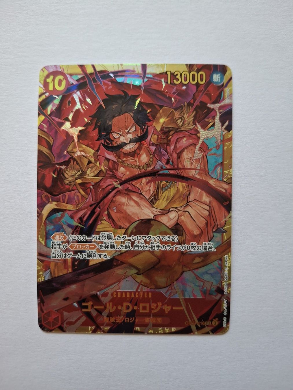 Bandai Carte collezionabili: One Piece - Gol D. Roger OP09-118 SEC - JP – Nuovo (secondo la descrizione) da Trub venduto da PM94