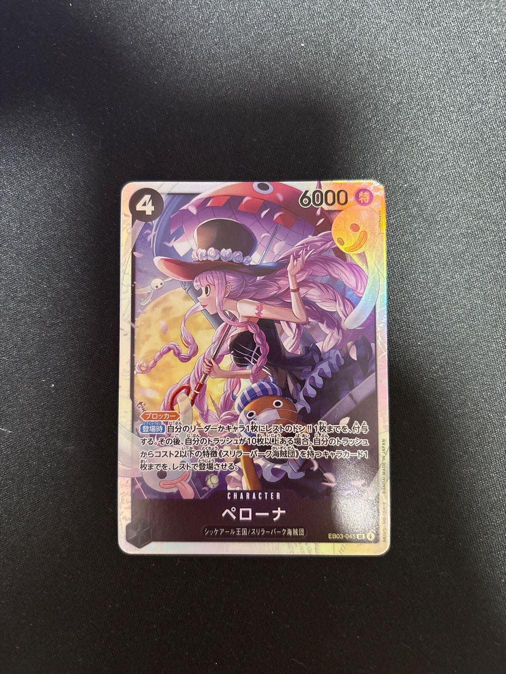 Pokémon Sammelbilder & Trading cards: One Piece - EB03-045 - Ab 1 – Gebraucht aus Grosshöchstetten von senseirocs