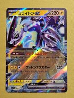 sv4a Shiny Treasure EX - Miraidon ex 071/190 RR