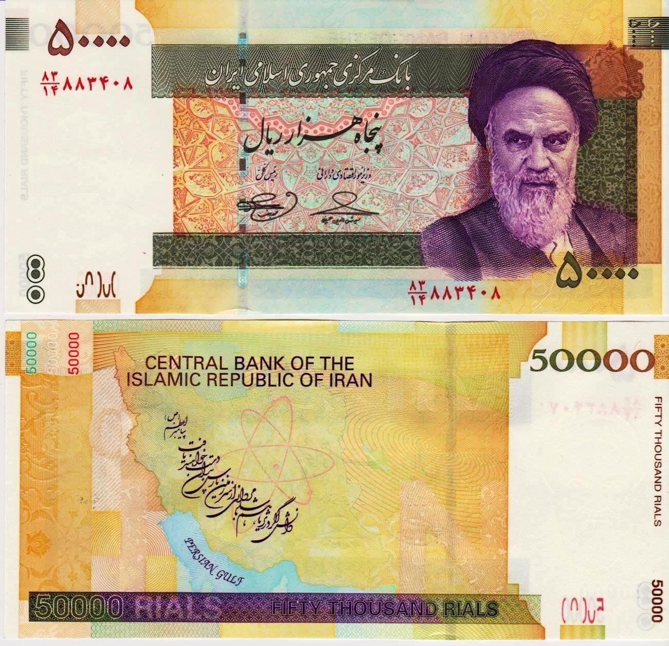 Banconote: IRAN 50 000 RIALS 2006 (UNC)P-149 – Nuovo (secondo la descrizione) da Sonceboz-Sombeval venduto da Simuncons