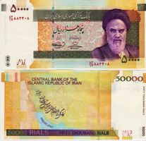 IRAN 50 000 RIALS 2006 (UNC)P-149