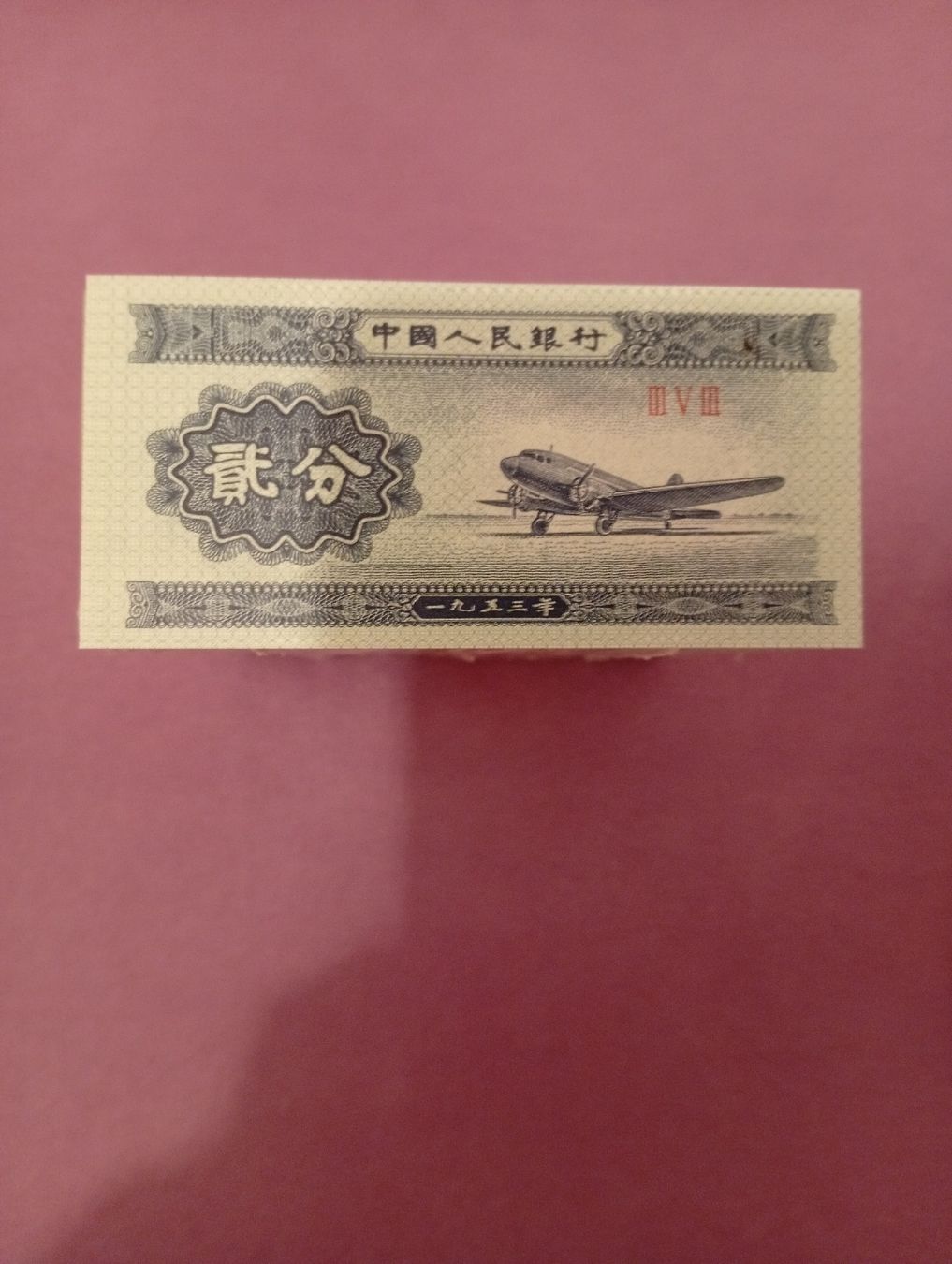 Banconote: China 1953 – Nuovo e nell'imballaggio originale da Herzogenbuchsee venduto da zgx_8dzc 1