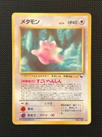 Ditto No.132 Expansion Sheet (Vending Series 2) JAP