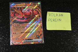 Oricorio ex #18 Pokemon Japanese Inferno X