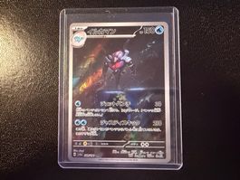 Palafin 339/190 AR SV4A Shiny Treasure ex NM JP
