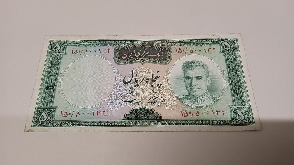Alte 50 Iranische Rial Banknote, Top Sammlerstück! (Gebraucht) in ...