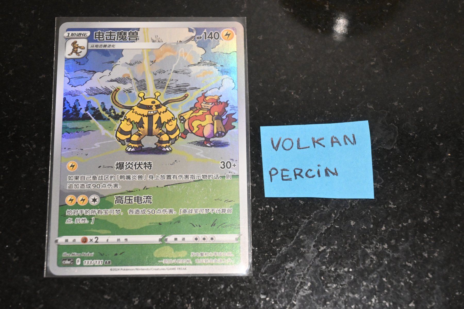 Pokémon Carte collezionabili: Élekable (CS6aC 133) – Nuovo (secondo la descrizione) da Aigle venduto da PSAPOKEVOVO