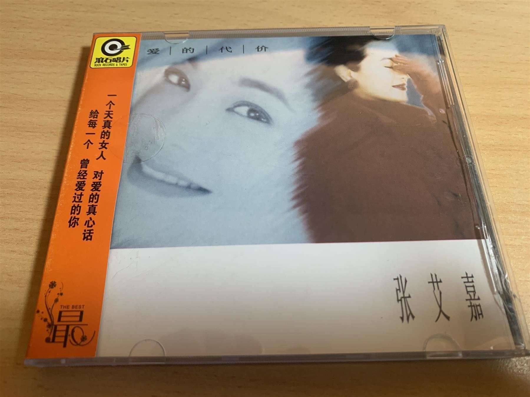 CD: Chinesiche Lieder/Musik - 5 CD – Usato da Rikon im Tösstal venduto da Alpenmutz 6