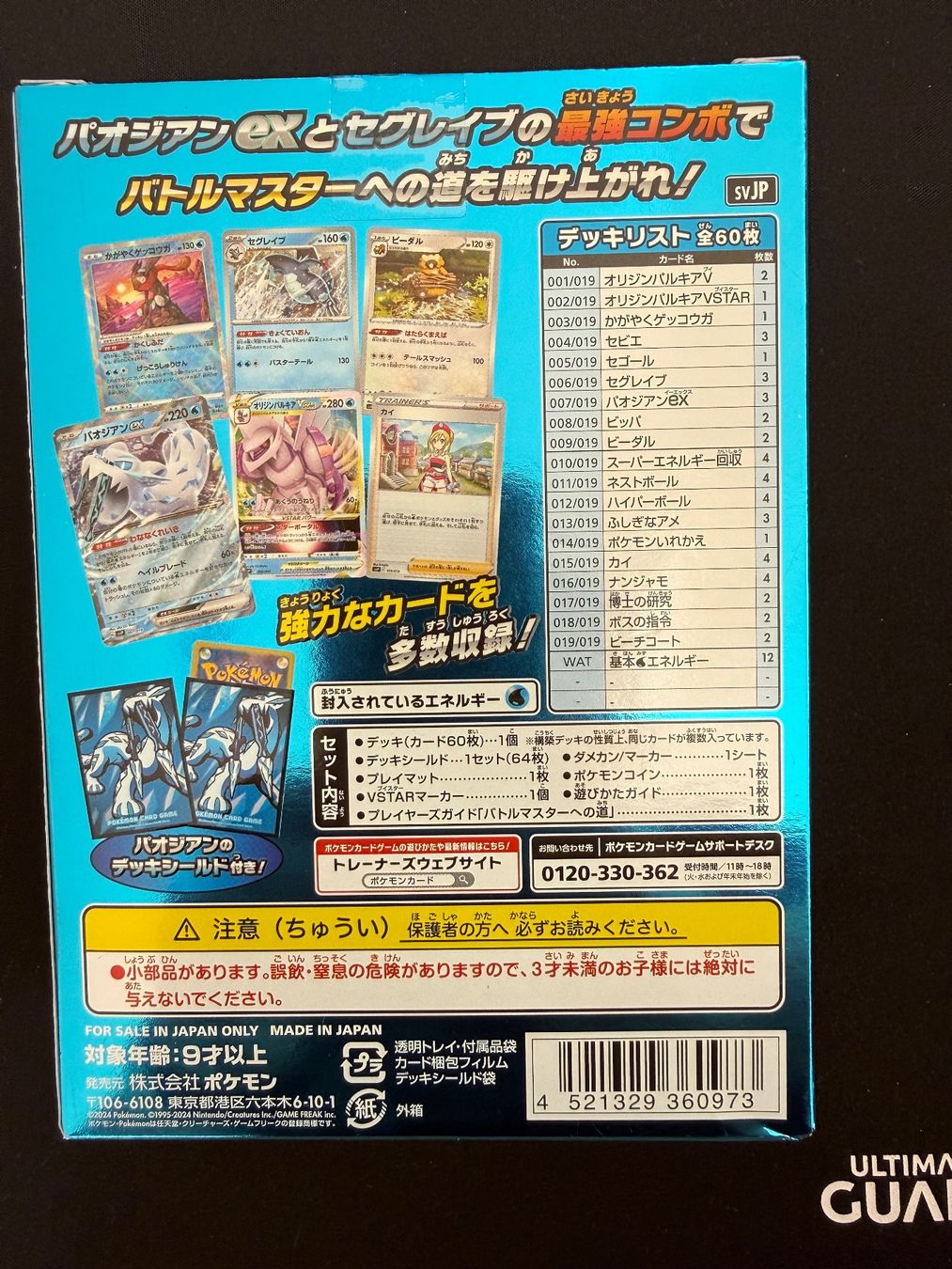 Pokémon Carte collezionabili: Pokémon Master Battle Deck Baojian-ex – Nuovo e nell'imballaggio originale da Onex venduto da d10p 2