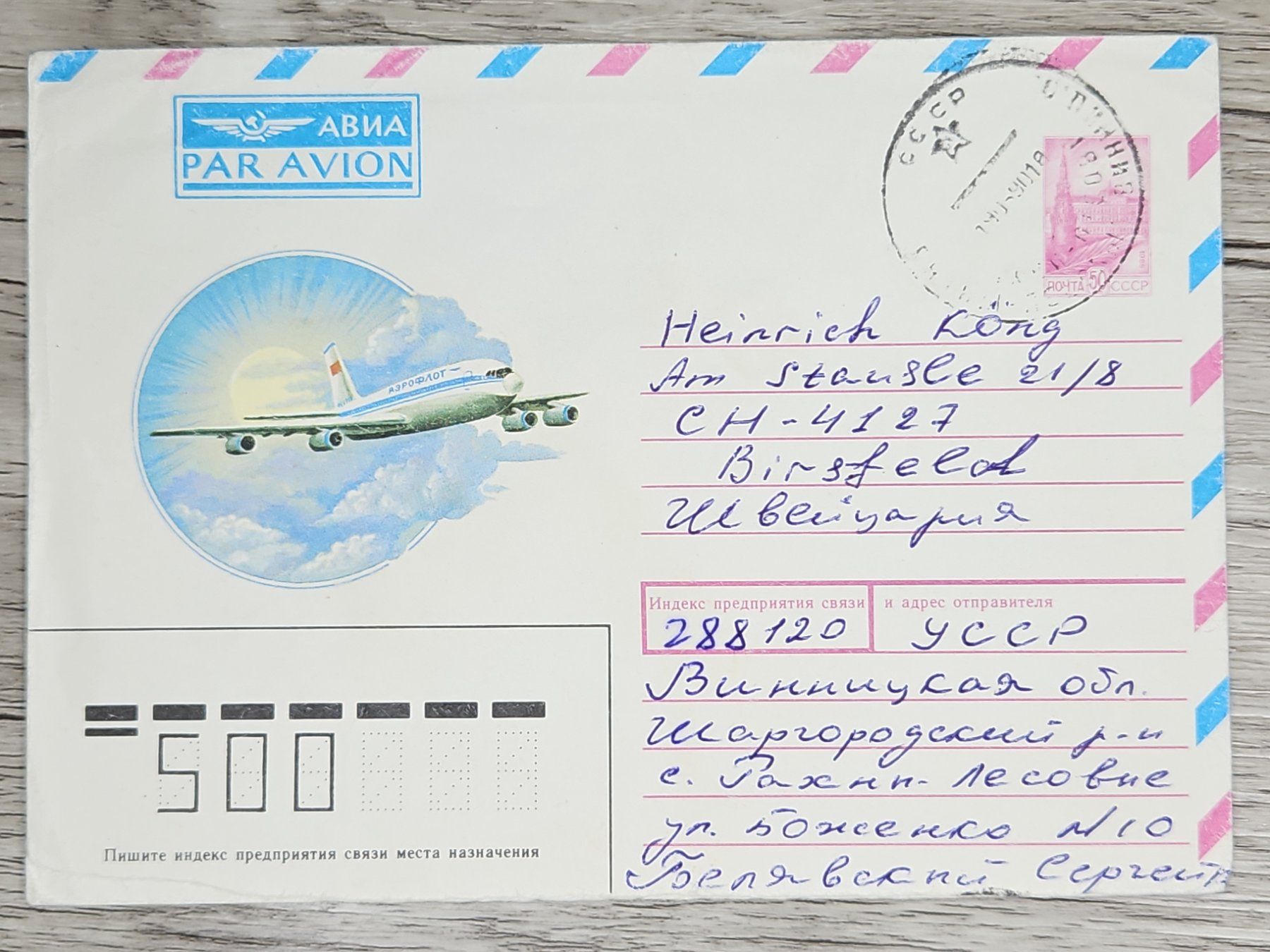 Tutti i francobolli: CL06 Enveloppe + Timbre CCCP 19xx – Usato da Cousset venduto da Patrick_Collections