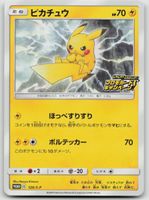 Pokemon Pikachu Promo 126/S-P JP 2020