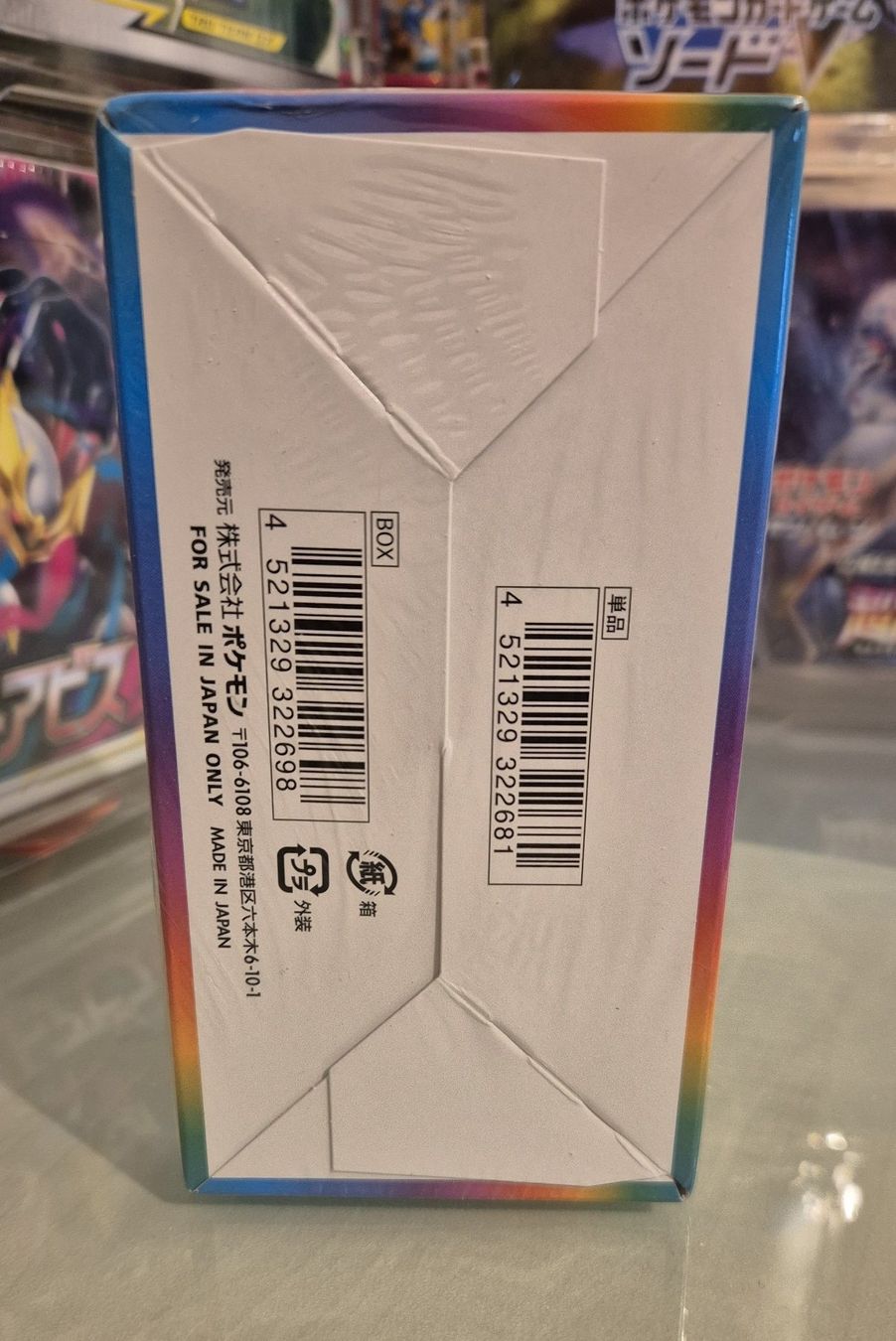 Pokémon Carte collezionabili: Pokémon High Class VMAX Climax Display s8b Japanisch 2021 – Nuovo (secondo la descrizione) da Aesch BL venduto da bigboystoy 1