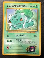 Pokemon Erika‘s Bulbasaur CoroCoro Glossy Promo 1998 JP