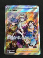s10a 087 Banditenschwestern / Miss Fortune Sisters - JPN-