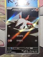 🇯🇵 JP Larvesta - sv8 108/106 AR Pokémon Karte