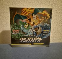 Pokemon Remix Bout リミックスバウト Tag Team GX Booster Box