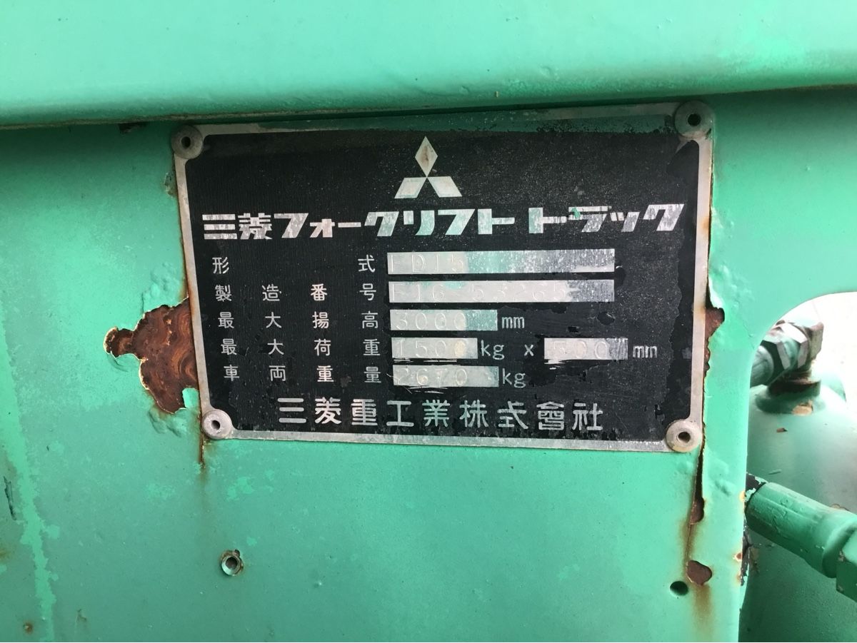 Mitsubishi Gabelstapler & Hubwagen: Gabelstapler Mitsubishi FD15 Diesel – Gebraucht aus Mülchi von BP_178 3