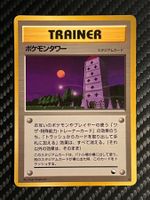 Pokemon Tower Expansion Sheet (Vending Series 3) JAP