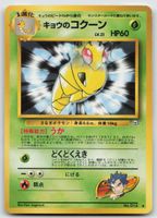Pokemon Vintage Koga's Kakuna Lv.21, No.014 JP 1999