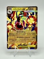 Pokémon Mega Zapplarang ex 049/193 RR Mega Dream ex JP Holo