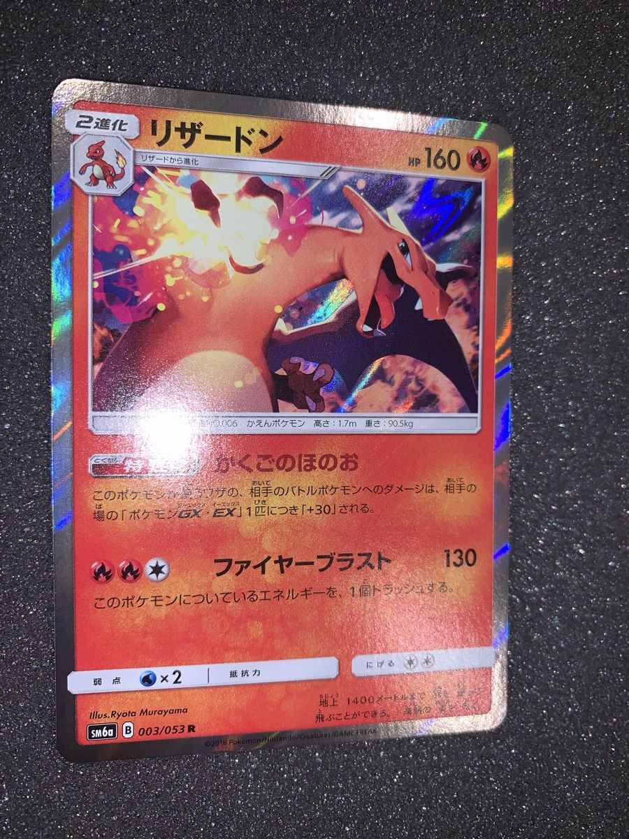 Pokémon Cartes à collectionner: Charizard GX SM8b 003/053 R – D'occasion à Bironico par ars_z6lb 3