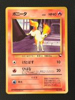 Ponyta [Series III] #77 Pokemon Japanese Vending