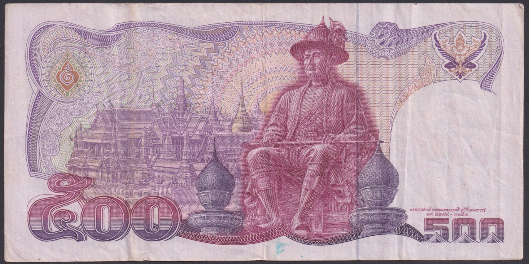 Banconote: Thailand 500 Baht 1990 Commemorative – Usato da Brugg AG venduto da banknoten_muesli 1