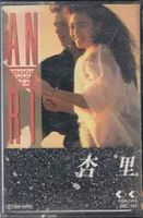 Anri Boogie Woogie Mainland Cassette Tape JAPAN 28C-147 1988