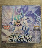 Pokémon S6H Silver Lance Display 🇯🇵