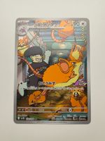 Pokemon Team Rocket’s Rattikarl IR JAP ab 1 chf