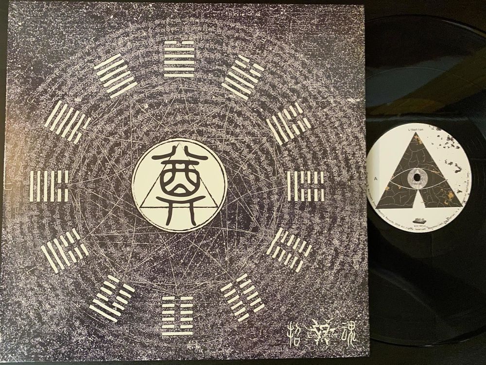 Evocation - Libation [NESI Black LP] | Kaufen auf Ricardo