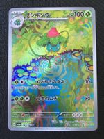 Pokémon - Pokémon 151 - Ivysaur / Bisaknosp (sv2a 167) - JPN