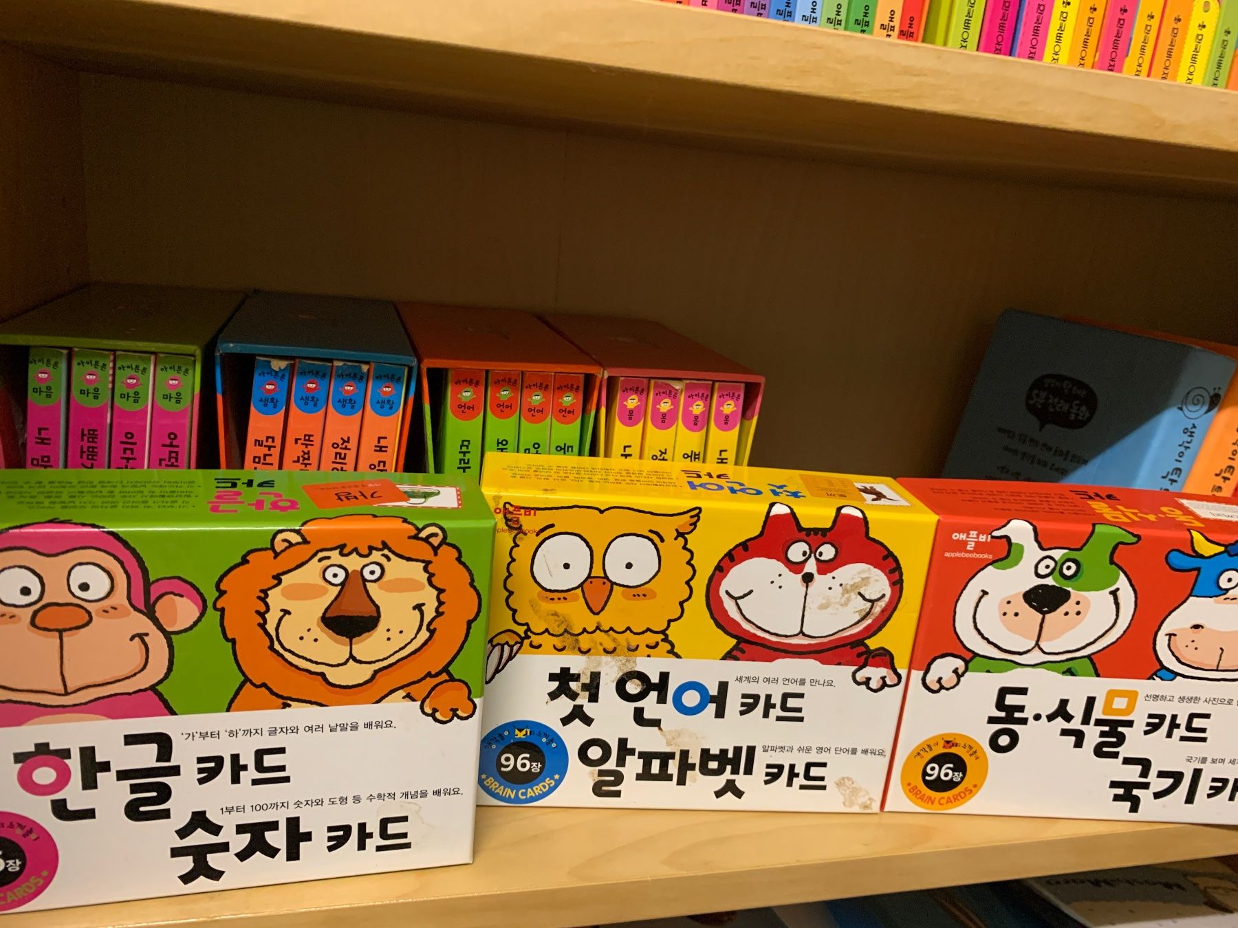 Bücher: Koreanische Kinderbücher aus Korea – Gebraucht aus Zürich von Gypsi 1