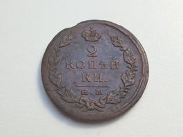 🇷🇺 Russia 2 Kopeks 1824 *** XF ***