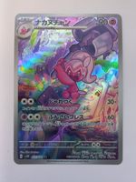Pokemon TCG Tinkatuff sv2D 077/071 AR JP
