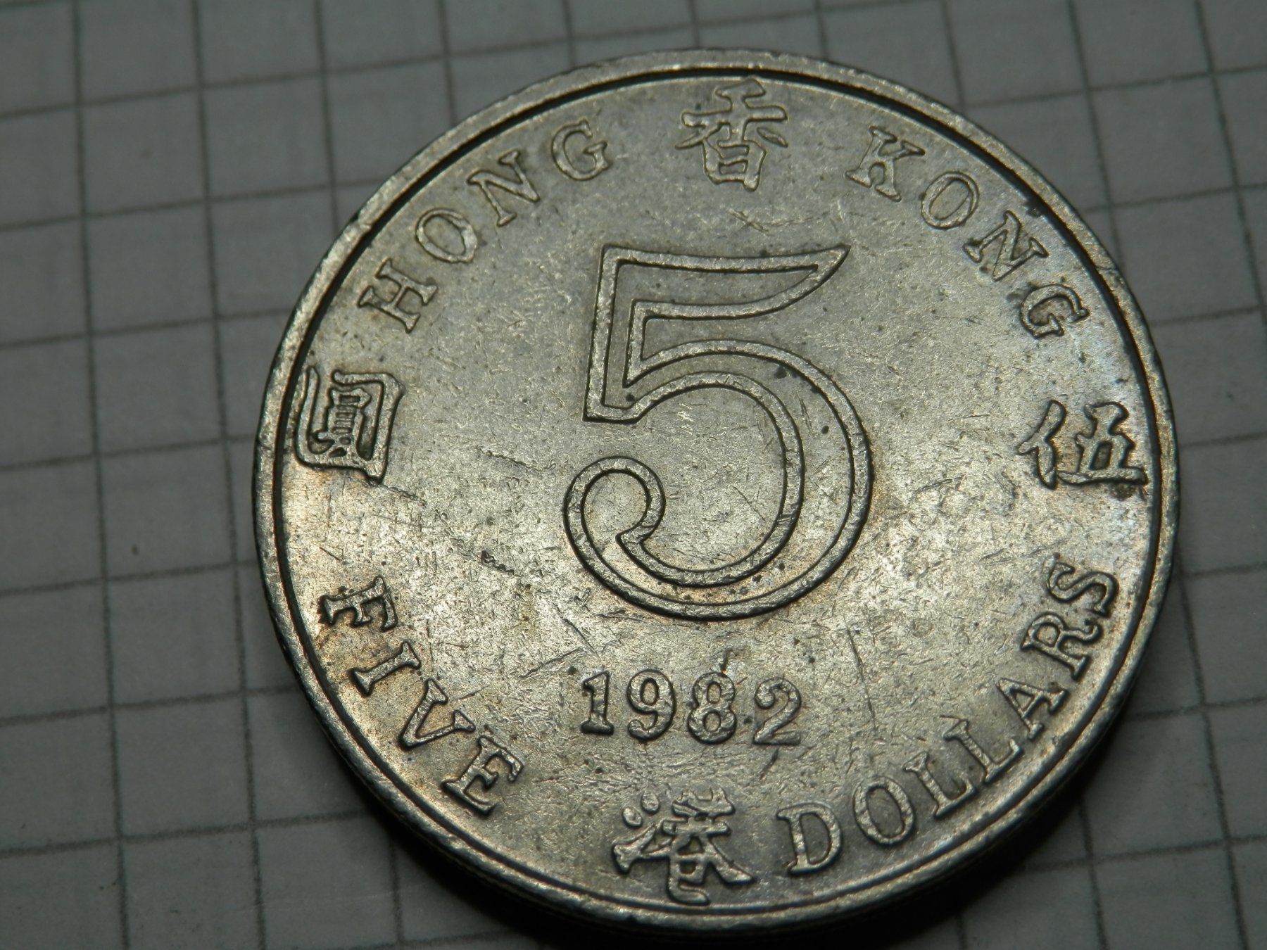 Tutti le monete: Hongkong 5 Dollar, 1982 – Usato da Weiach venduto da weiach81 1