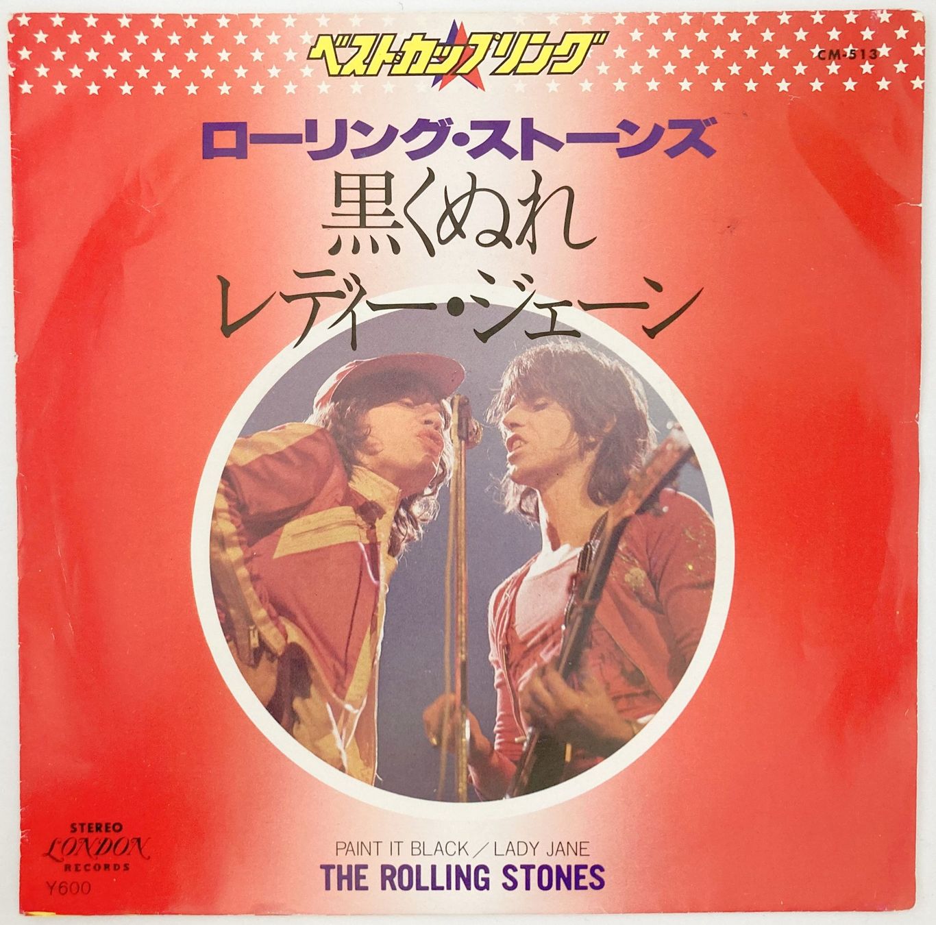 Vinyles: ROLLING STONES - PAINT IT BLACK – D'occasion à Bottens par hotter-than-hell