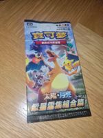 booster pokemon Ac1a Chinois 