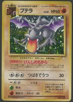 Aerodactyl Holo No.142 Fossil