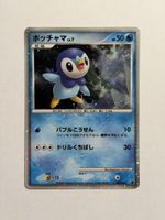 Pokemon Piplup Holo 002/009 JAP - 11th Movie Promo