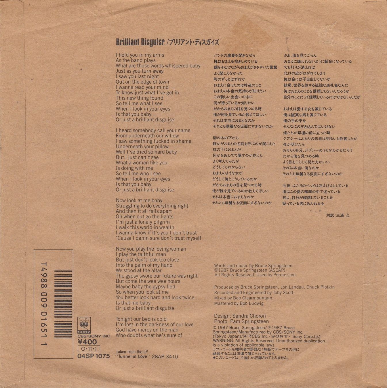 Schallplatten: Bruce Springsteen Vinyl Single von 1987 – Gebraucht aus Volketswil von Abcrecords 1