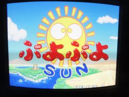 [ST-V Cartridge] Puyo Puyo Sun (Compile)