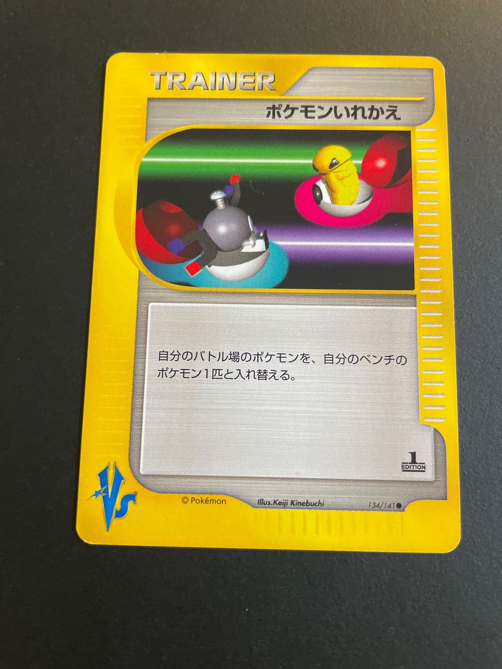 Pokémon Sammelbilder & Trading cards: Switch 1st ED 134/141 VS – Gebraucht aus Zürich von pokemon_cards