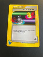 Switch 1st ED 134/141 VS