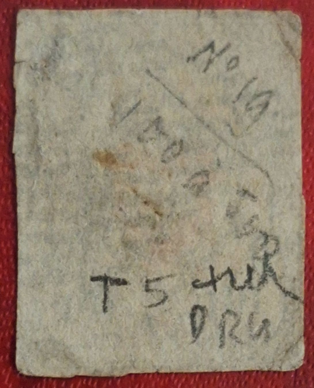 Tutti i francobolli: Rayon 16II Typ 5 D - RU mit Befund – Usato da Balgach venduto da SIMEON27 1
